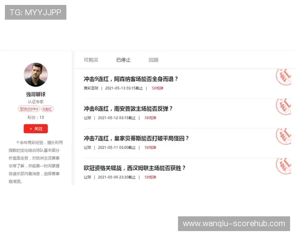 足球波胆是什么意思 彩票与数字高频玩法避坑防骗