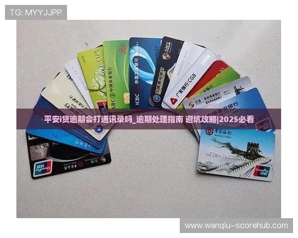 足球比赛彩票高频玩法避坑指南防骗秘诀
